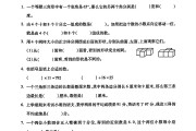 人教版数学四年级下册期末卷