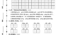 人教版语文五年级上册期末卷