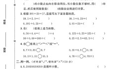 北师大版数学五年级上册单元测试卷-第1单元