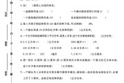 冀教版数学五年级下册单元测试卷-第五单元-答案