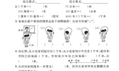 北师大版数学三年级上册期中卷-2