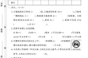 人教版数学三年级下册月考卷-第二次-答案