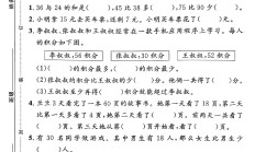 人教版数学一年级下册单元测试卷-8