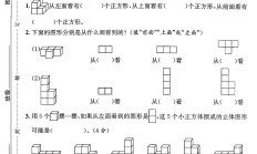 人教版数学四年级下册单元测试卷-5
