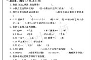 人教版数学四年级下册期中卷