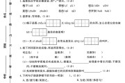 人教版语文六年级下册单元测试卷-第五单元-答案