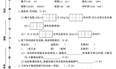 人教版语文六年级下册单元测试卷-第五单元-答案