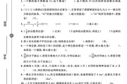 人教版数学五年级下册期中卷-3