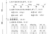 人教版语文一年级下册期末卷-答案