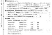 电子版语文六年级上册期末-期末测试卷-3