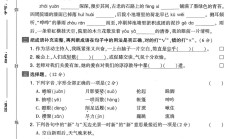 电子版语文六年级上册期末-期末测试卷-3