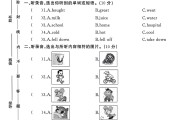 外研版英语四年级下册单元测试卷-第十单元