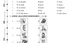 外研版英语四年级下册单元测试卷-第十单元