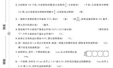 人教版数学六年级上册期末-真题