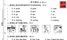 人教版英语六年级下册单元测试卷-第四单元