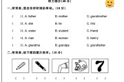 人教版英语三年级下册单元测试卷-第二单元
