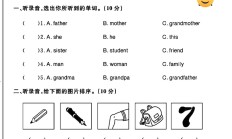 人教版英语三年级下册单元测试卷-第二单元