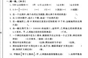 人教版数学六年级下册期中卷