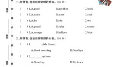 外研版英语三年级上册期中卷