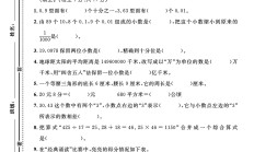 电子版数学四年级下册期末-期末测试卷-2