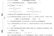 电子版数学五年级上册期末-真题-4
