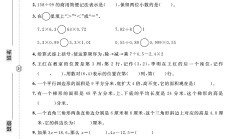 电子版数学五年级上册期末-真题-4