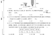 青岛版数学三年级上册期末卷-3