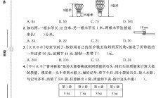 青岛版数学三年级上册期末卷-3