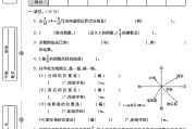 北师大版数学五年级下册月考卷-第二次-答案