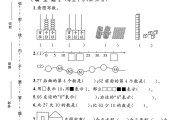 北师大版数学一年级下册期末卷-真题