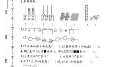 北师大版数学一年级下册期末卷-真题