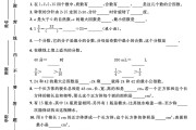 人教版数学五年级下册期末卷-素养评估