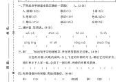 电子版语文四年级下册单元测试卷-第一单元-2