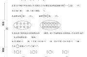 电子版数学三年级上册期末-真题-5