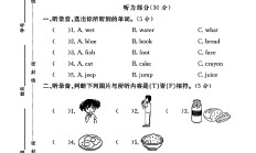 人教版英语三年级上册单元测试卷-第五单元