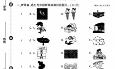 外研版英语五年级上册单元测试卷