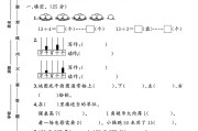 苏教版数学二年级下册期末卷-素养评估