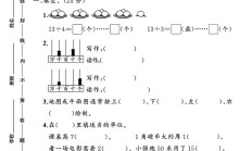 苏教版数学二年级下册期末卷-素养评估