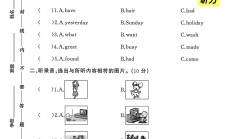 外研版英语四年级下册期末卷-素养评估