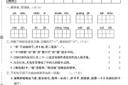 人教版语文五年级下册月考卷