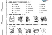 人教版英语五年级下册期末卷