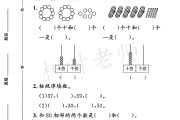 北师大版数学一年级下册期中卷-2
