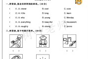 外研版英语四年级下册期中卷