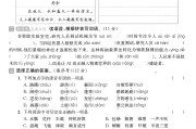 人教版语文五年级下册期末-真题-2