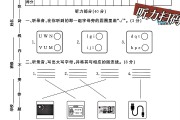 外研版英语三年级上册期末卷-3