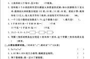 青岛63版数学四年级下册期末卷