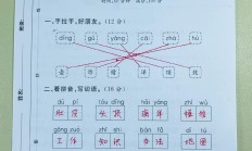 人教版语文二年级上册单元测试卷-第一单元
