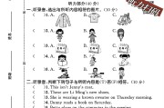 冀教版英语四年级上册期中卷