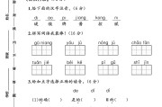 人教版语文二年级下册期中卷-素养评估