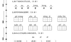 人教版语文二年级下册期中卷-素养评估